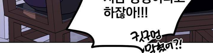 찬! 평범한 그녀석 42화 (완결) 161