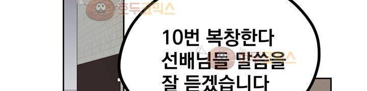 찬! 평범한 그녀석 42화 (완결) 165