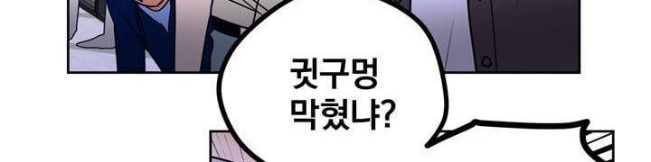 찬! 평범한 그녀석 42화 (완결) 172