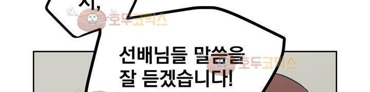 찬! 평범한 그녀석 42화 (완결) 175