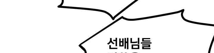 찬! 평범한 그녀석 42화 (완결) 179