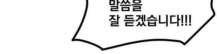 찬! 평범한 그녀석 42화 (완결) 180