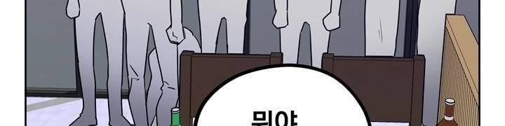 찬! 평범한 그녀석 42화 (완결) 183