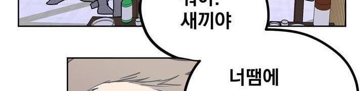 찬! 평범한 그녀석 42화 (완결) 184