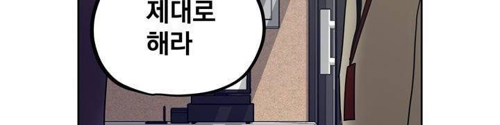 찬! 평범한 그녀석 42화 (완결) 195