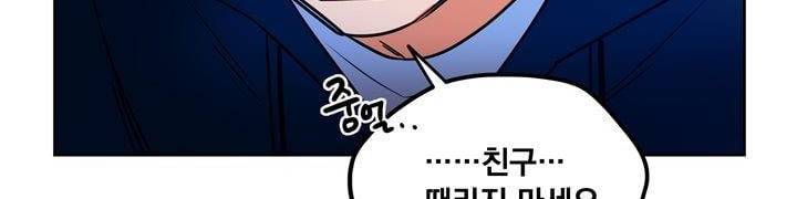 찬! 평범한 그녀석 42화 (완결) 203
