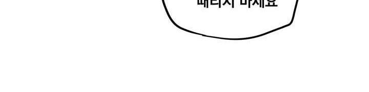 찬! 평범한 그녀석 42화 (완결) 204