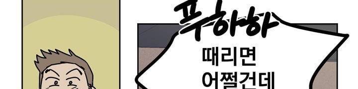 찬! 평범한 그녀석 42화 (완결) 207