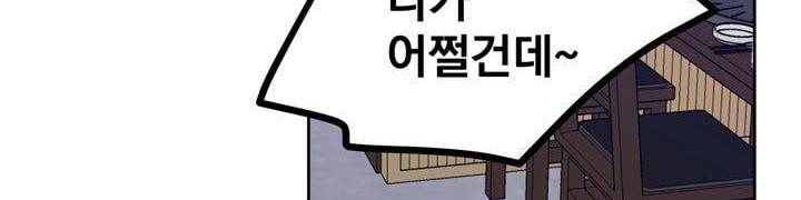 찬! 평범한 그녀석 42화 (완결) 210