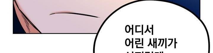 찬! 평범한 그녀석 42화 (완결) 215