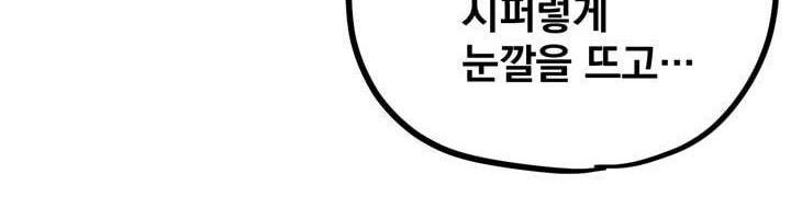 찬! 평범한 그녀석 42화 (완결) 216