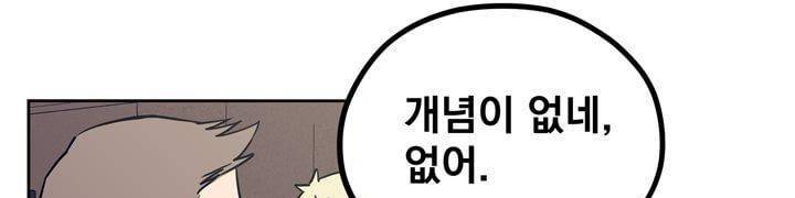 찬! 평범한 그녀석 42화 (완결) 217