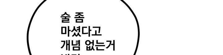 찬! 평범한 그녀석 42화 (완결) 221