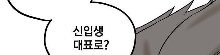 찬! 평범한 그녀석 42화 (완결) 230