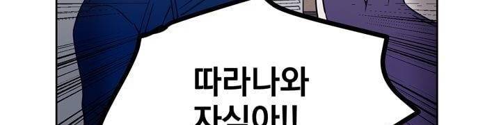 찬! 평범한 그녀석 42화 (완결) 243