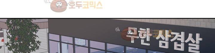 찬! 평범한 그녀석 42화 (완결) 261