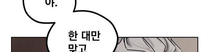 찬! 평범한 그녀석 42화 (완결) 270