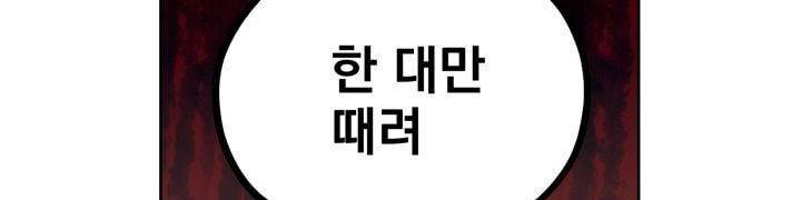 찬! 평범한 그녀석 42화 (완결) 275