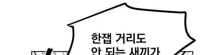 찬! 평범한 그녀석 42화 (완결) 277
