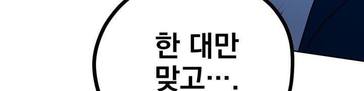 찬! 평범한 그녀석 42화 (완결) 287