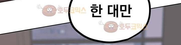 찬! 평범한 그녀석 42화 (완결) 298