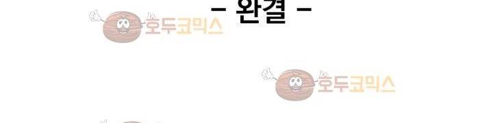 찬! 평범한 그녀석 42화 (완결) 319
