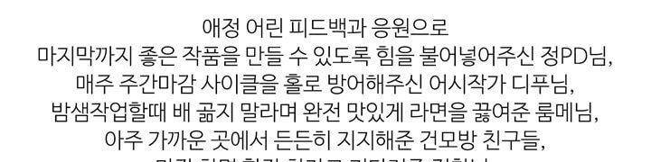 찬! 평범한 그녀석 42화 (완결) 329