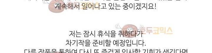 찬! 평범한 그녀석 42화 (완결) 332