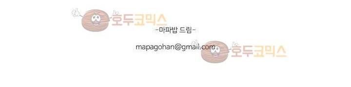 찬! 평범한 그녀석 42화 (완결) 334