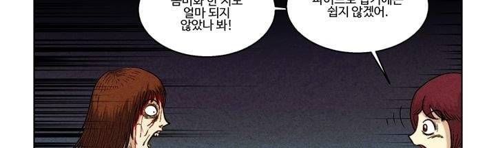 데드림랜드 4화 - Tutorial (2) 42
