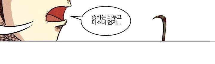 데드림랜드 4화 - Tutorial (2) 47
