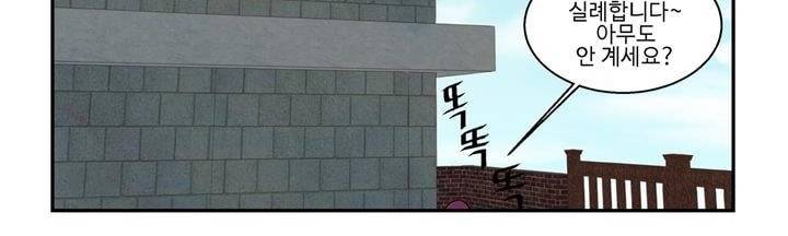 데드림랜드 5화 - Chapter 안전가옥 (1) 20