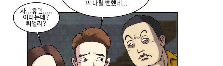 데드림랜드 5화 - Chapter 안전가옥 (1) 47