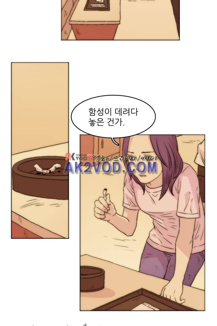 욕망의 방향 18화 6