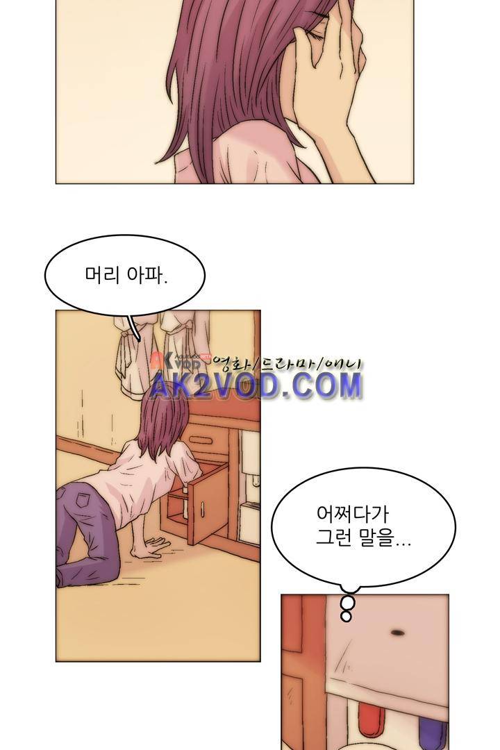 욕망의 방향 18화 8