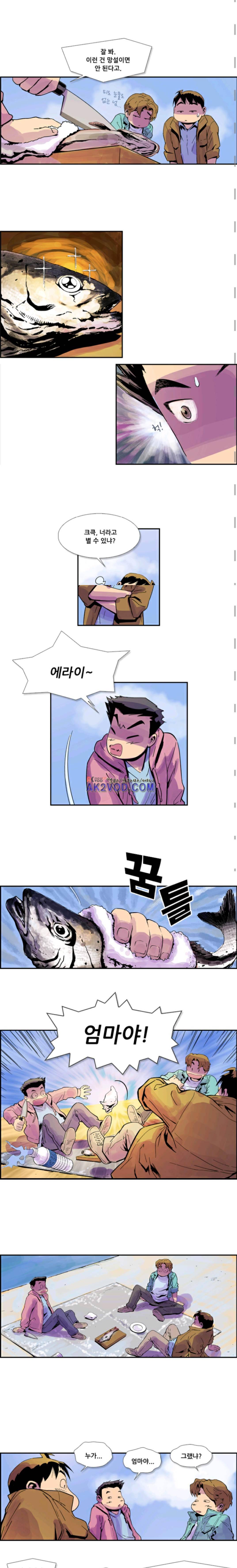 밑밥 11화 2