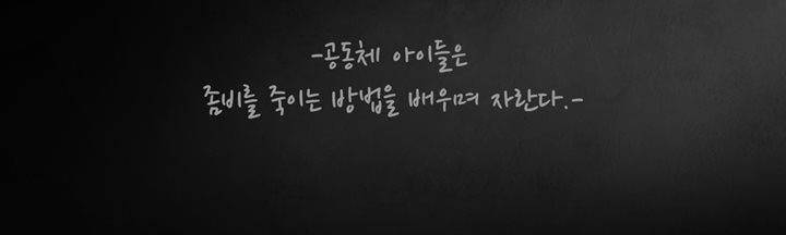 죽은 자들의 도시에서 2화 9