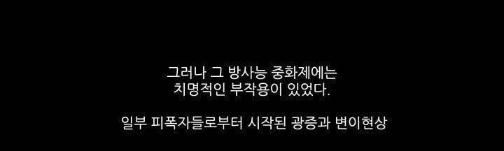 죽은 자들의 도시에서 2화 20