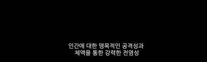 죽은 자들의 도시에서 2화 25