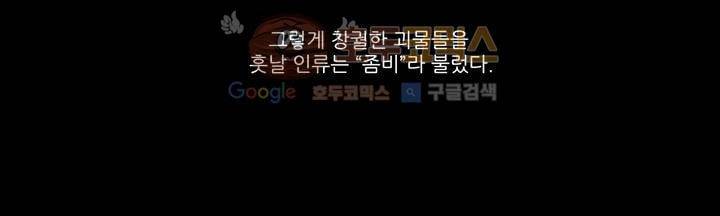 죽은 자들의 도시에서 2화 26
