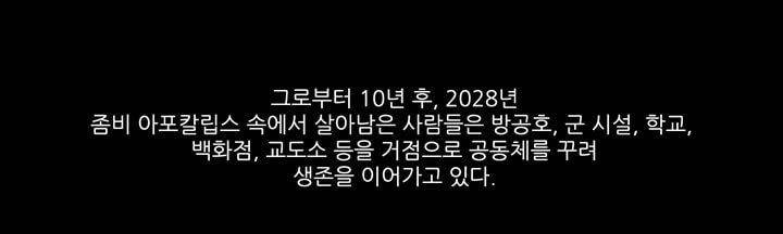 죽은 자들의 도시에서 2화 31