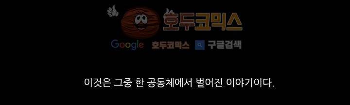 죽은 자들의 도시에서 2화 36