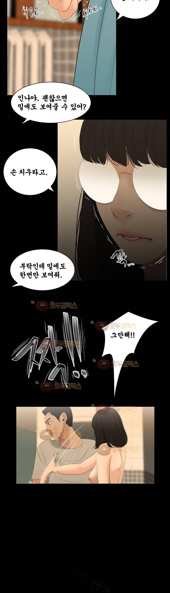세자매 43화 4