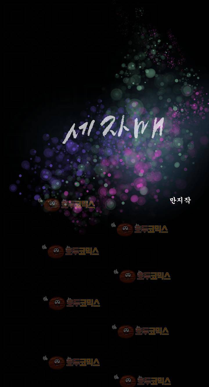 세자매 43화 5