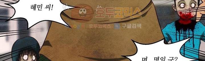 데드림랜드 12화 - Loading please wait (3) 16