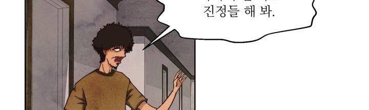 데드림랜드 12화 - Loading please wait (3) 28