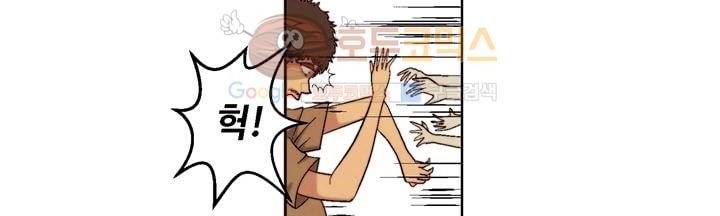 데드림랜드 12화 - Loading please wait (3) 46