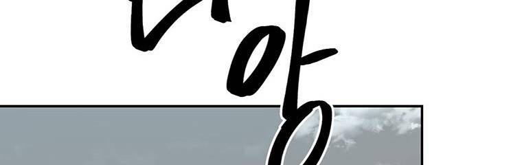 강철비 25화 3