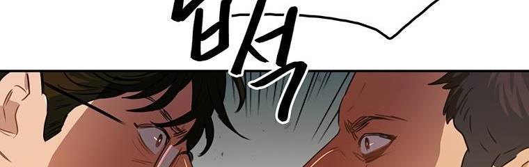 강철비 25화 11
