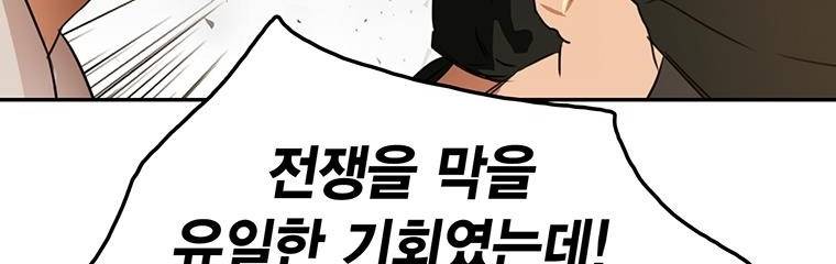 강철비 25화 13